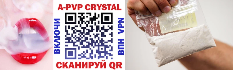 Альфа ПВП Crystall Комсомольск