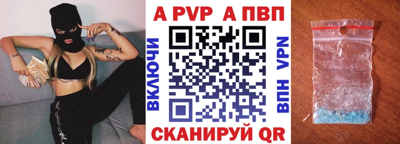 Alpha-PVP СК  Купить закладки  Комсомольск 