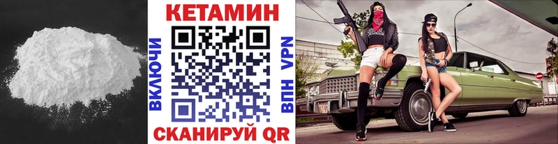 Купить  Комсомольск  Кетамин VHQ 