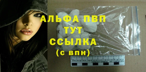 альфа пвп Ельня