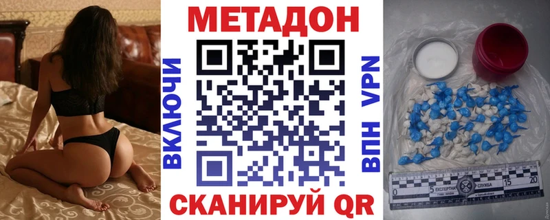 Метадон methadone  Купить где  Комсомольск 