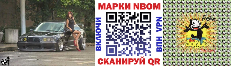 Купить  Комсомольск  Марки 25I-NBOMe 1,8мг 